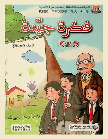 فكرة جيدة