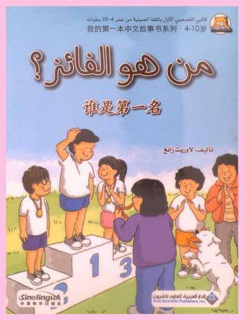 من هو الفائز ؟