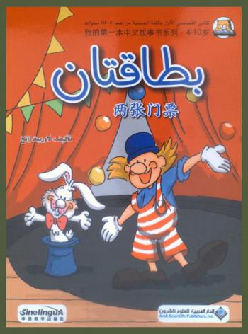بطاقتان