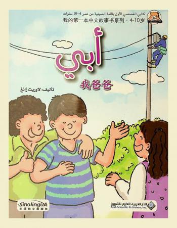 أبي
