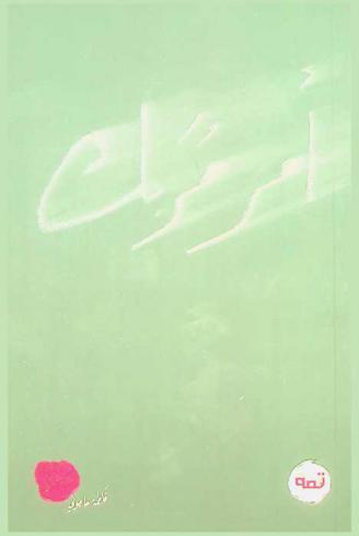  أمر مربك /‪‪‪‪‪‪‪‪