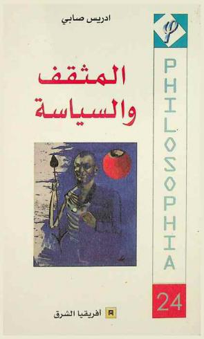  المثقف والسياسة