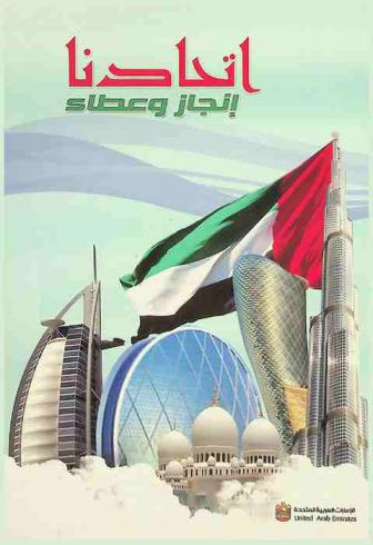  اتحادنا : إنجاز وعطاء