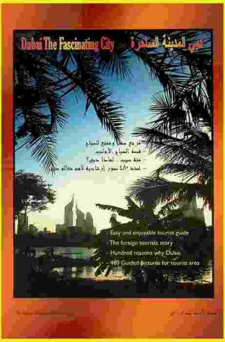  دبي : المدينة الساحرة = Dubai : the fascinating city