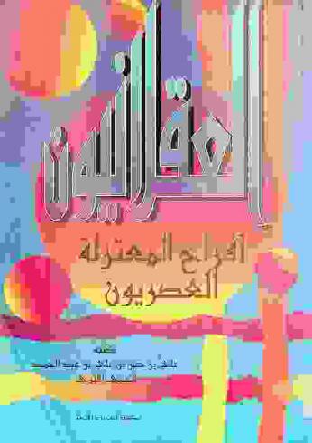  العقلانيون : أفراخ المعتزلة العصريون