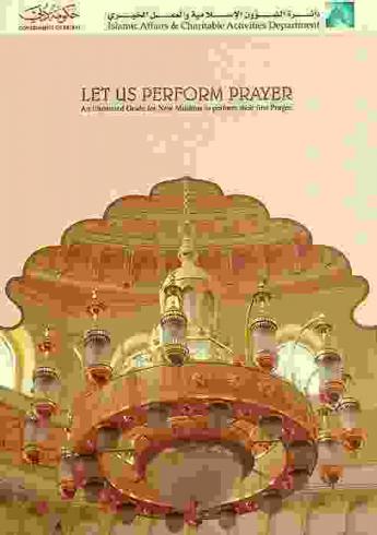 Let us perform prayer : An illustrated guide for new muslims to perform their first prayer