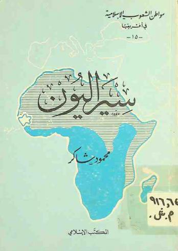 سيراليون
