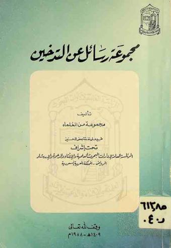  مجموعة رسائل عن التدخين