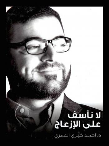  لا نأسف على الإزعاج