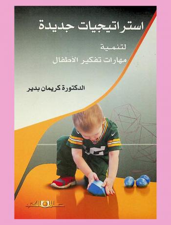  معجم المجالات والمترادفات القرآنية