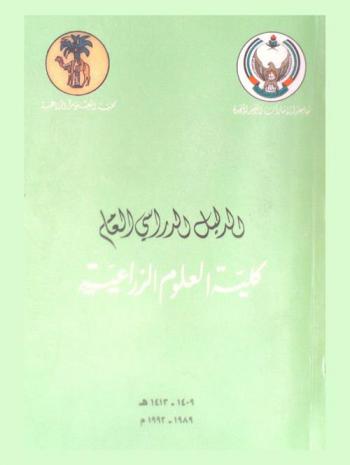  الدليل الدراسي العام