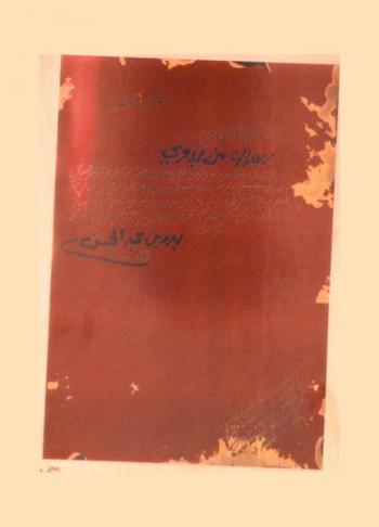  رسالة من بدوي