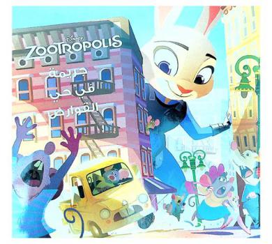 جريمة في حي القوارض