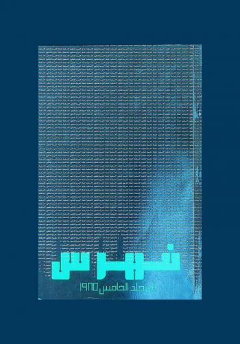  حكايات كاليفلا : الملحمة القومية الفنلندية النثرية