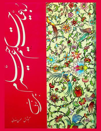  رباعيات حكيم عمر الخيام : به 30 زبان = Rubaiyat of Omar Khayyam in 30 languages