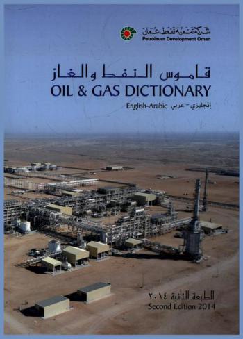  قاموس النفط والغاز : إنجليزي-عربي = Oil & gas dictionary : English-Arabic