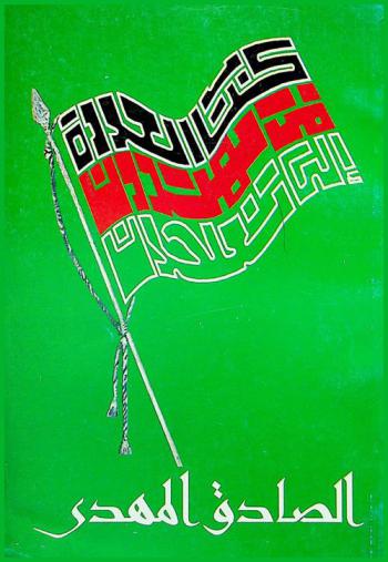  كتاب العودة من تهتدون 9 ديسمبر 1996 م. إلى تفلحون 23 نوفمبر 2000 م.