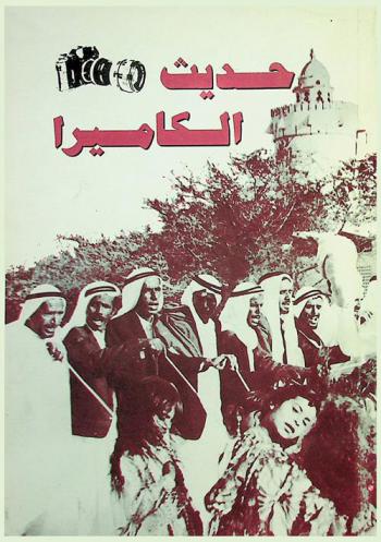  حديث الكاميرا : مجموعة صور