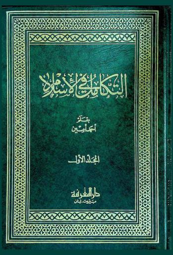  التكامل في الإسلام