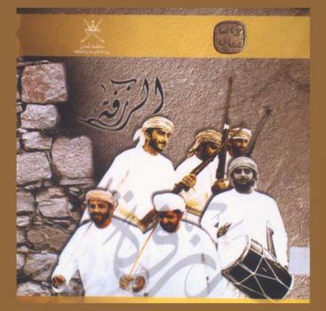  الرزفة = Al-razfa