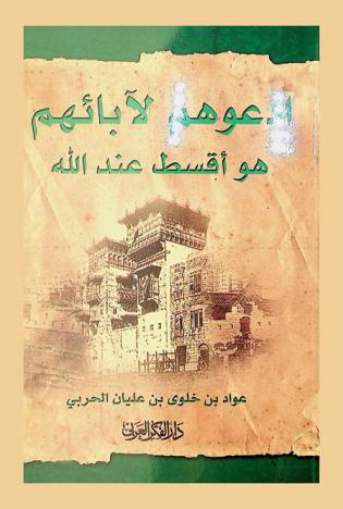  أدعوهم لآبائهم هو أقسط عند الله