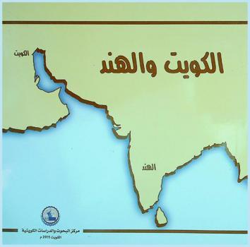  الكويت والهند /‪‪‪‪‪‪‪‪‪