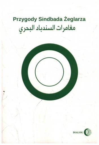  مغامرات السندباد البحري = Przygody Sindbada Żeglarza