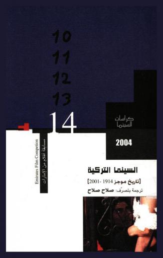  السينما التركية : تاريخ موجز 1914-2001