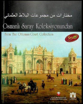  مختارات من مجموعات البلاط العثماني = Osmanli saray koleksiyonundan from the ottoman court collection