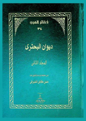 كيف أصبحت بيتا = How i became a house
