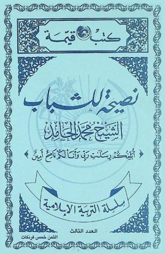  نصيحة للشباب