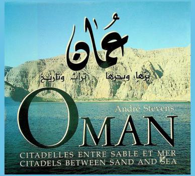  عمان : برها وبحرها : تراث وتاريخ