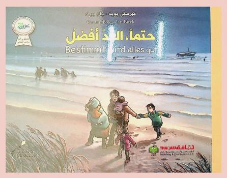  حتما، الغد أفضل = Bestimmt wird alles gut