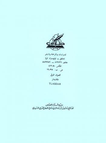  اعترافات جان جاك روسو