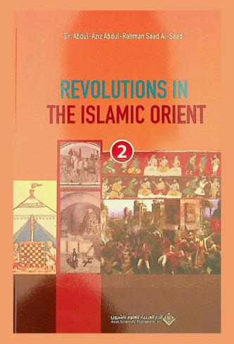 Revolutions in the Islamic orient