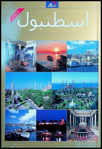  إسطنبول