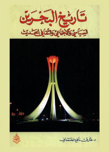  أعلام التركمان والأدب التركي في العراق الحديث = Eminent Turkmans and Turkish literature in modern Iraq