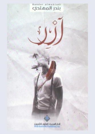 آزر
