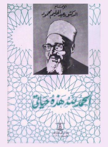  الحمد لله هذه حياتي