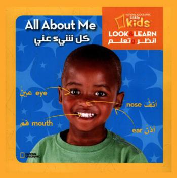  كل شيء عني !