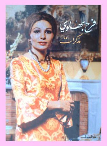  مذكرات /‪‪‪‪‪‪‪‪