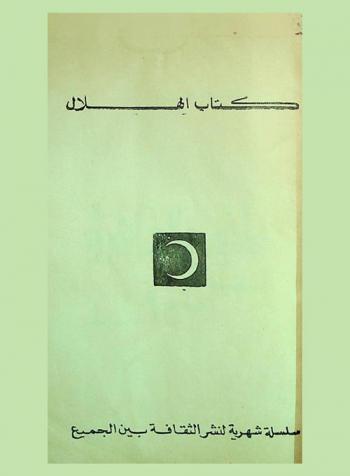  ملامح القاهرة في 1000 سنة