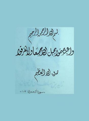  دولة الإمارات العربية المتحدة : دراسة في السياسة والحكم