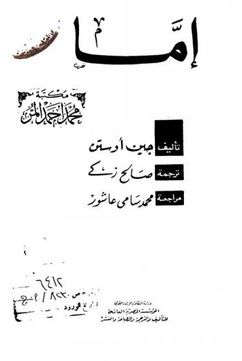 إما