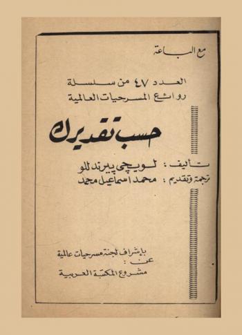 حسب تقديرك