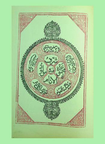  هذه مجموعة مولود شرف الأنام : مولود برزنجي نثر، مولود برزنجي نظم، قصيدة بردة، أدعية ختم مولود، عقيدة العوام