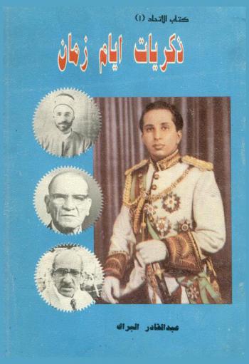  ذكريات أيام زمان