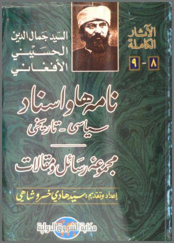  الآثار الكاملة