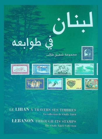  لبنان في طوابعه : مجموعة شفيق طالب = le Liban à travers ses timbres : la collection de Chafic Taleb = Lebanon through its stamps : the Chafic Taleb collection