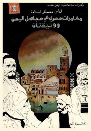  ثلاث وثائق عربية عن ثورة 1948